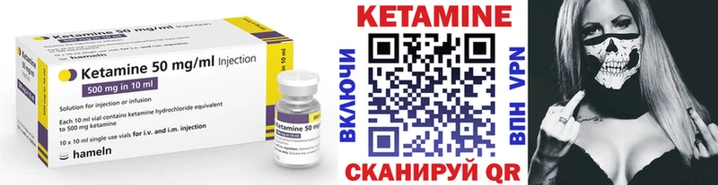 купить наркоту  Губкинский  Кетамин VHQ 