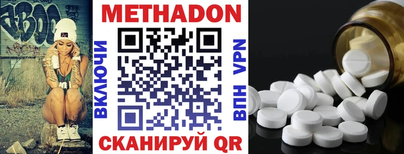 MEGA ссылки Губкинский МЕТАДОН мёд