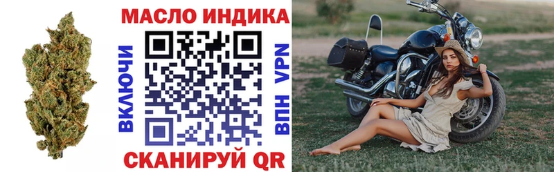 МЕГА ТОР Губкинский Дистиллят ТГК вейп наркотики